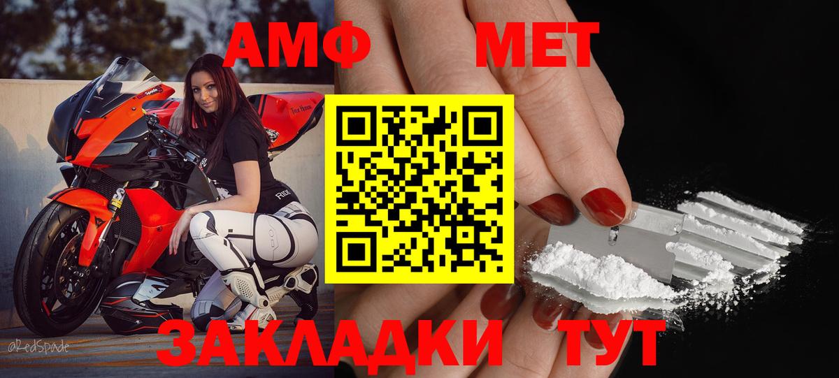 АМФЕТАМИН VHQ  Amphetamine  Салават  Вход с VPN 
