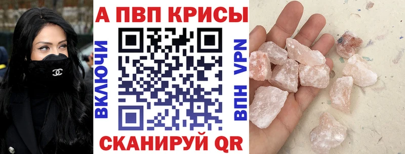 A-PVP крисы CK  площадка какой сайт  Салават 