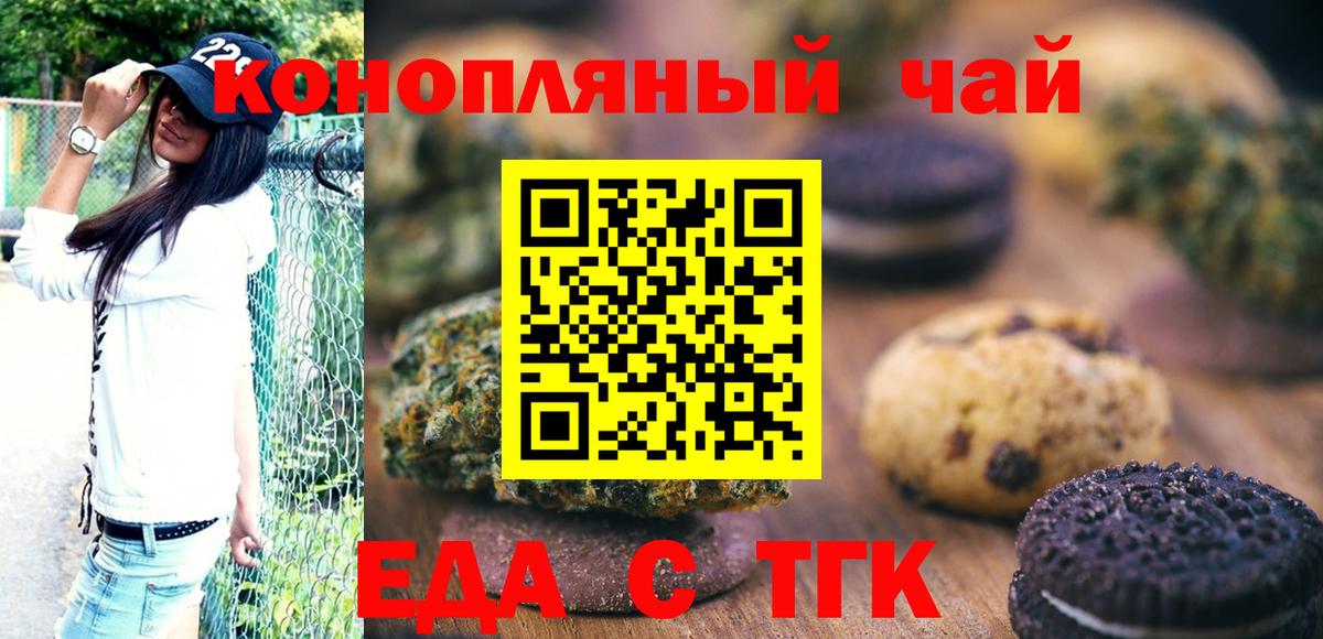 Canna-Cookies марихуана Салават