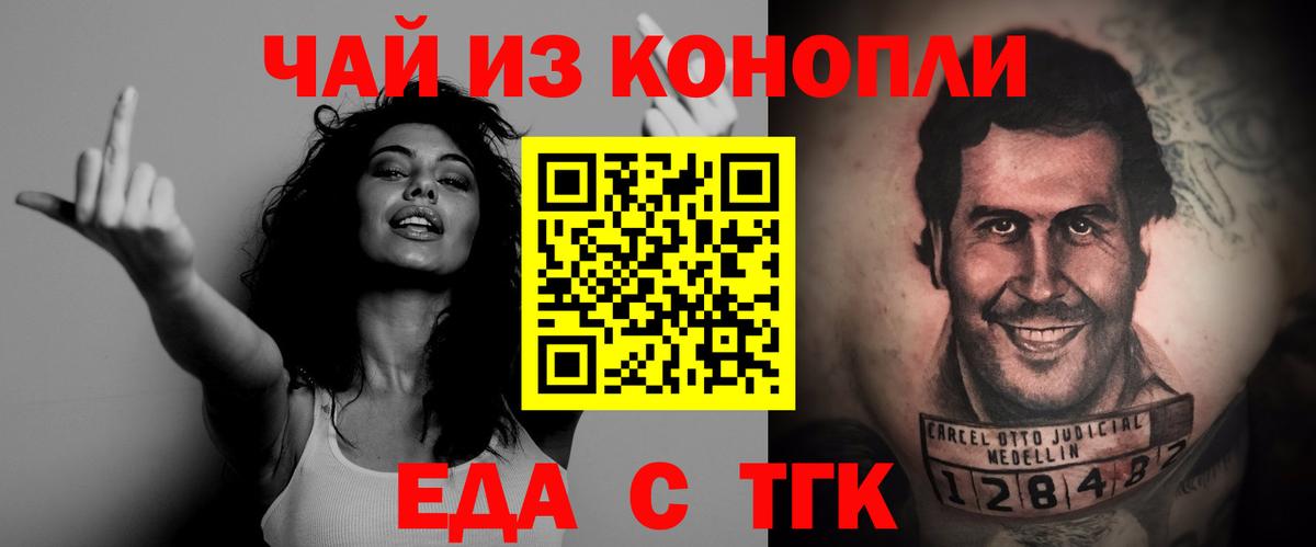 Салават  Cannafood конопля  Вход с VPN 