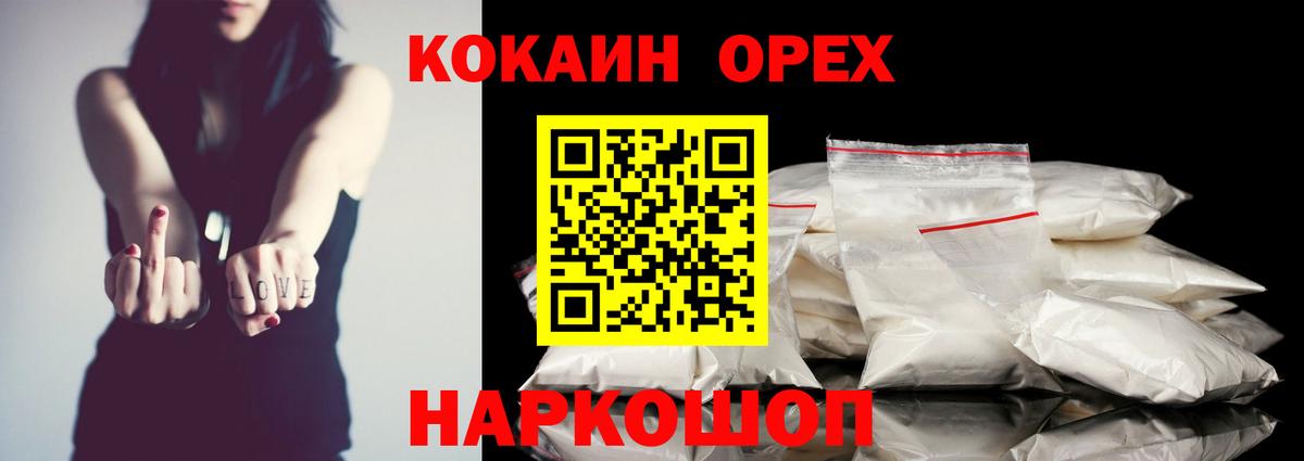Салават  КОКАИН VHQ  Cocaine VHQ  Вход с VPN 
