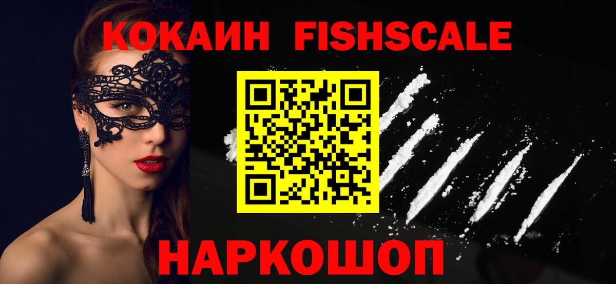 COCAIN Эквадор Салават