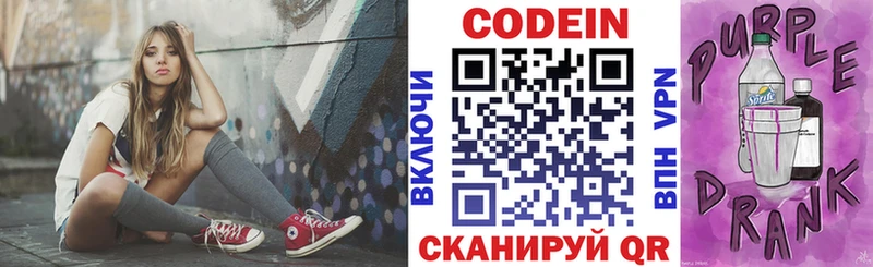 закладка  Салават  ОМГ ОМГ сайт  Кодеин напиток Lean (лин) 