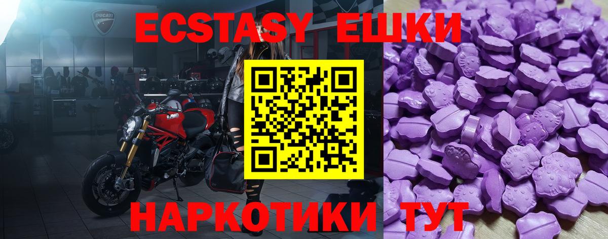 Ecstasy бентли Салават