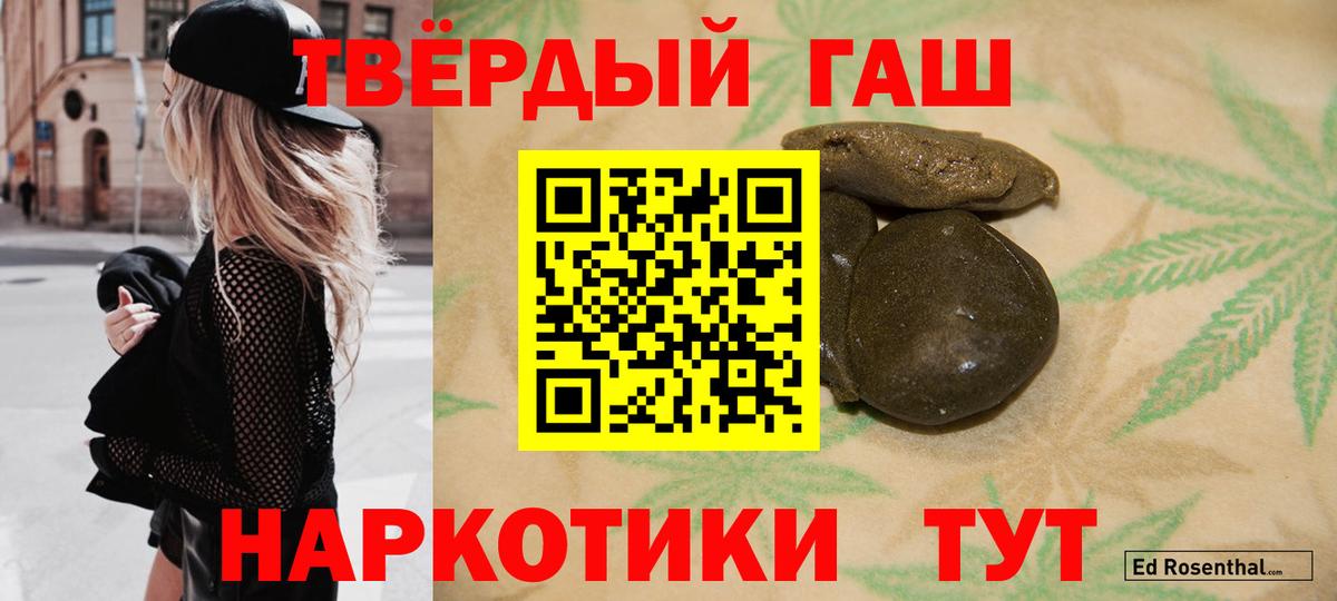 ГАШИШ Ice-O-Lator Салават