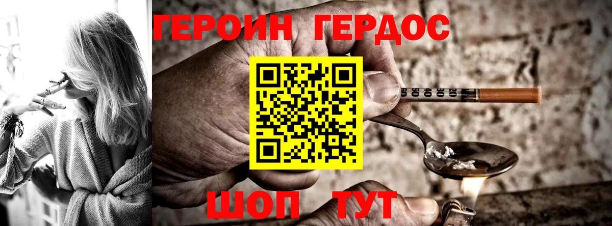 Героин Афган Салават