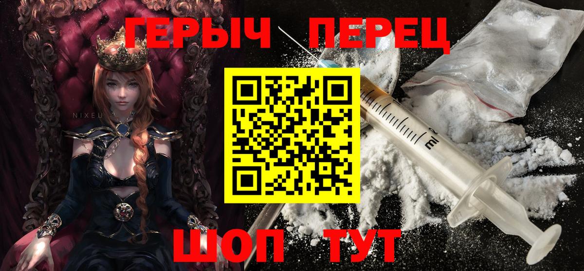 Героин белый  Вход с VPN  Салават 