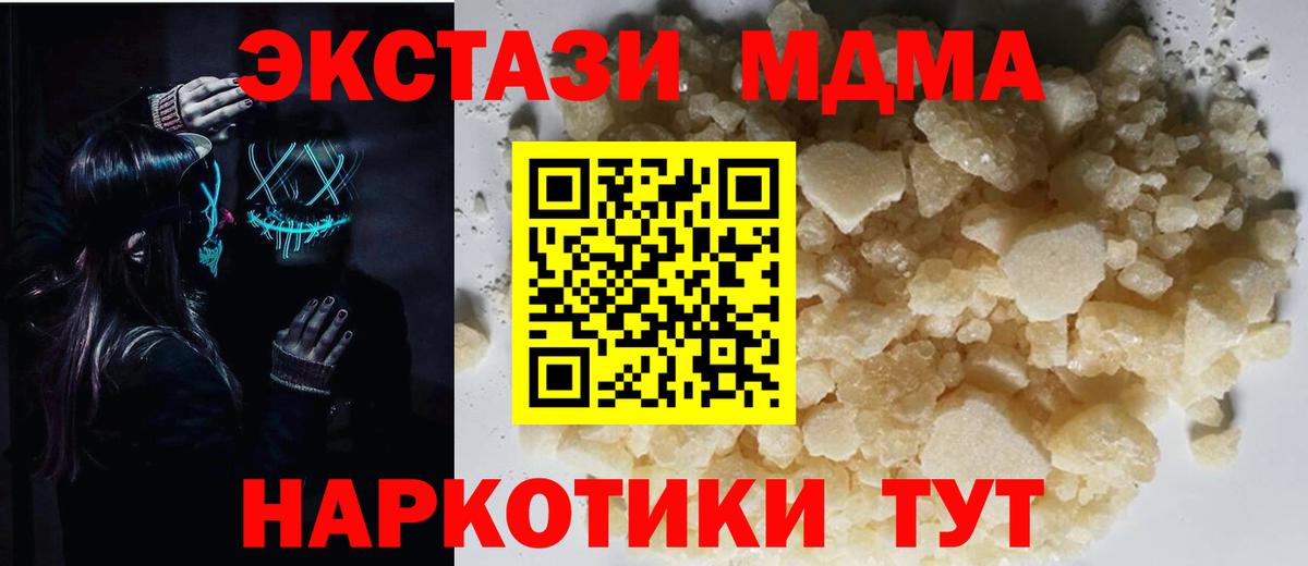 Салават  MDMA VHQ  MDMA VHQ  Вход с VPN 
