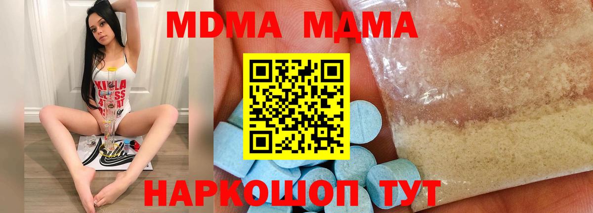 МДМА crystal Салават