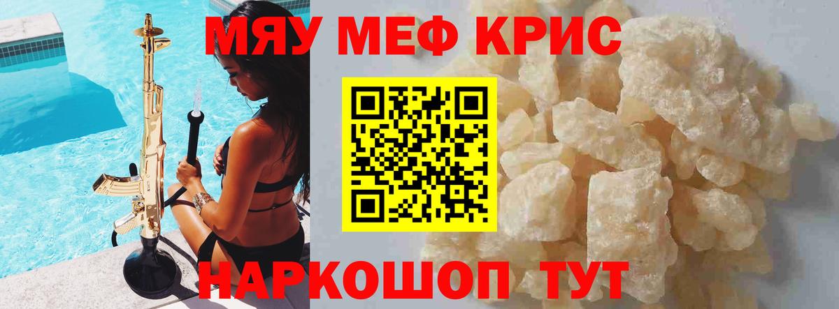 Мефедрон VHQ  Вход с VPN  МЕФ  Мефедрон mephedrone  Салават 