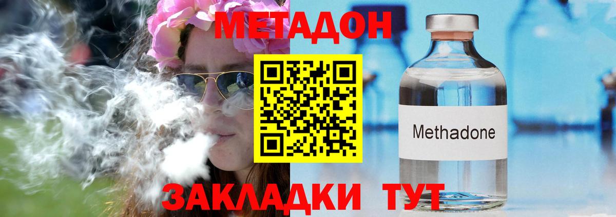 Метадон мёд  Вход с VPN  omg ТОР  Салават 