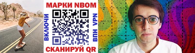 Марки N-bome 1,8мг  наркотики  hydra как зайти  Салават 