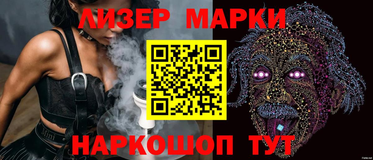 Салават  Марки NBOMe 1,8мг  Марки 25I-NBOMe  Вход с VPN 
