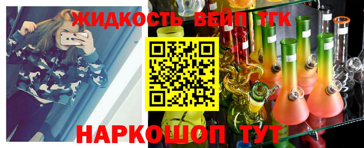 Салават  ТГК вейп с тгк  Вход с VPN 