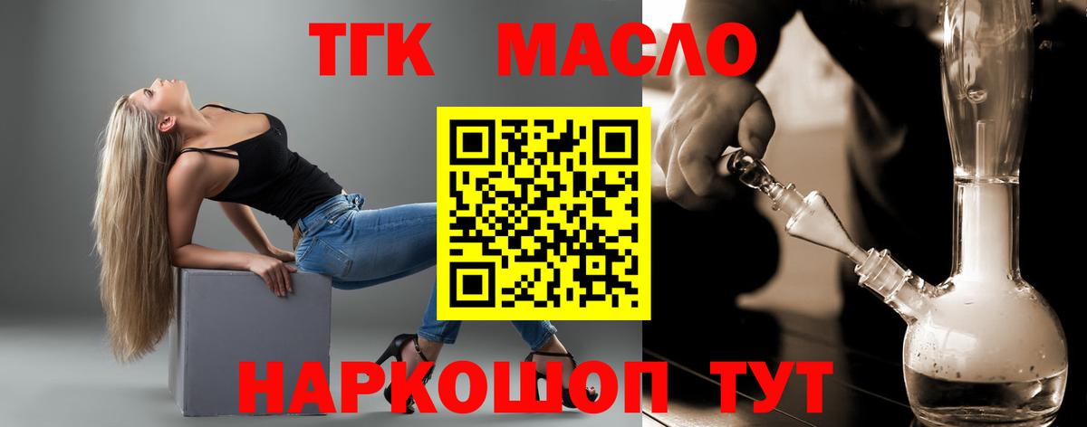 Дистиллят ТГК концентрат Салават